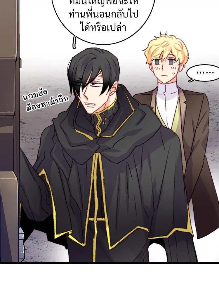 Bring the Love ตอนที่ 68 รูปที่ 71