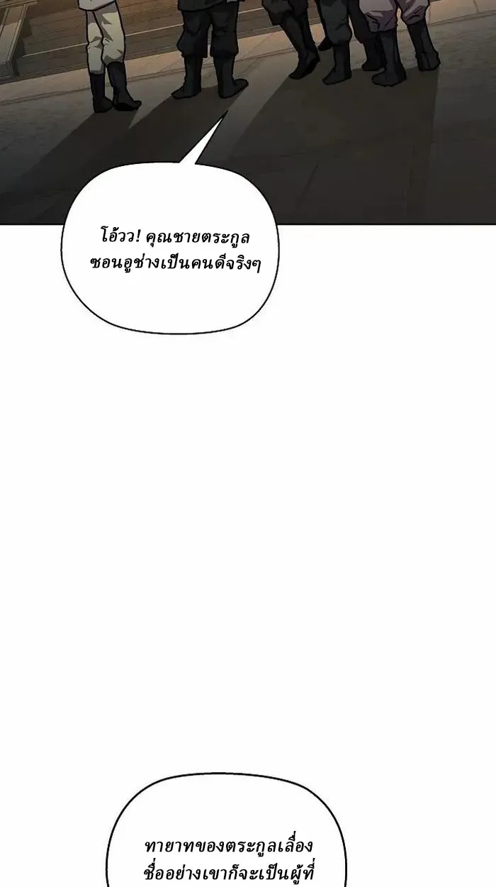 Reborn on the Demonic Cult Battlefield ยอดอ_จฉร_ยะผ_หวนค_น ตอนที่ ตอนที่ 4 รูปที่ 122