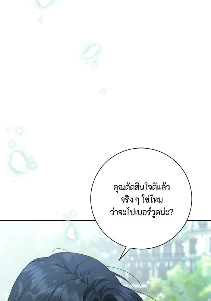 ขอวิธีส่งสามีลงนรก ตอนที่ 58 รูปที่ 79