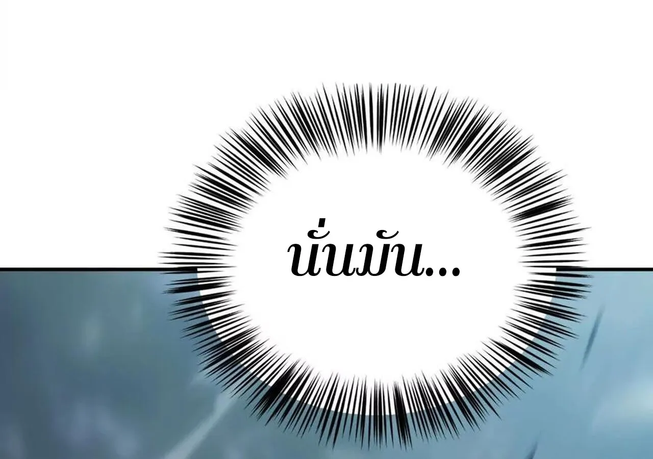 Unparalleled in the Online Gaming World ยอดคน ณ โลกออนไลน_ ตอนที่ ตอนที่ 37 รูปที่ 16