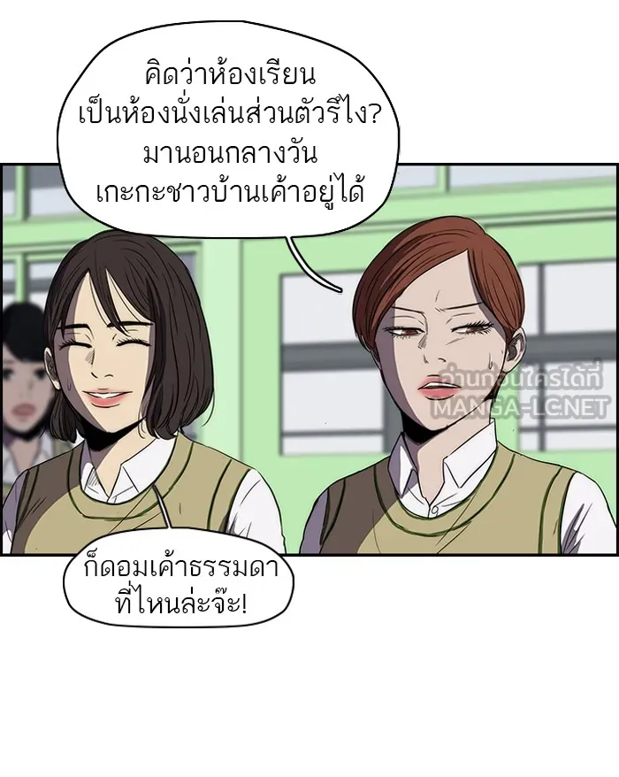 ปั่นสู้ฝันbrWind Breaker ตอนที่ 40 รูปที่ 33