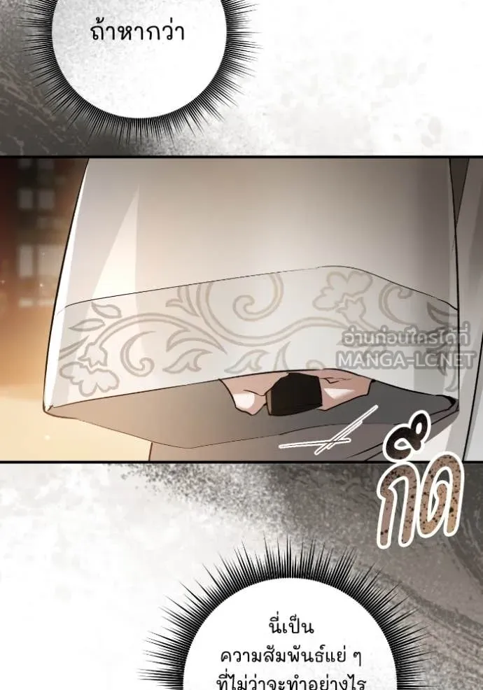 ยามหมาป่าทมิฬ ตอนที่ 53 รูปที่ 135