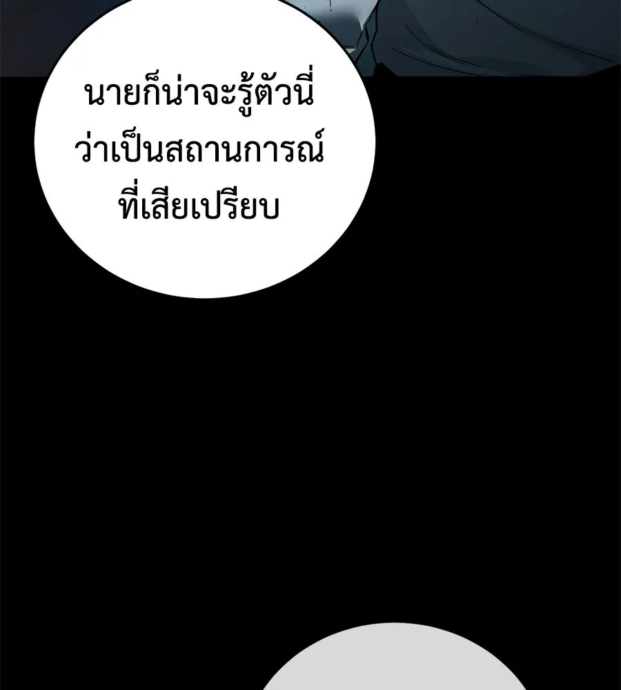 มัจจุราชชุดแดง ตอนที่ 4 รูปที่ 178