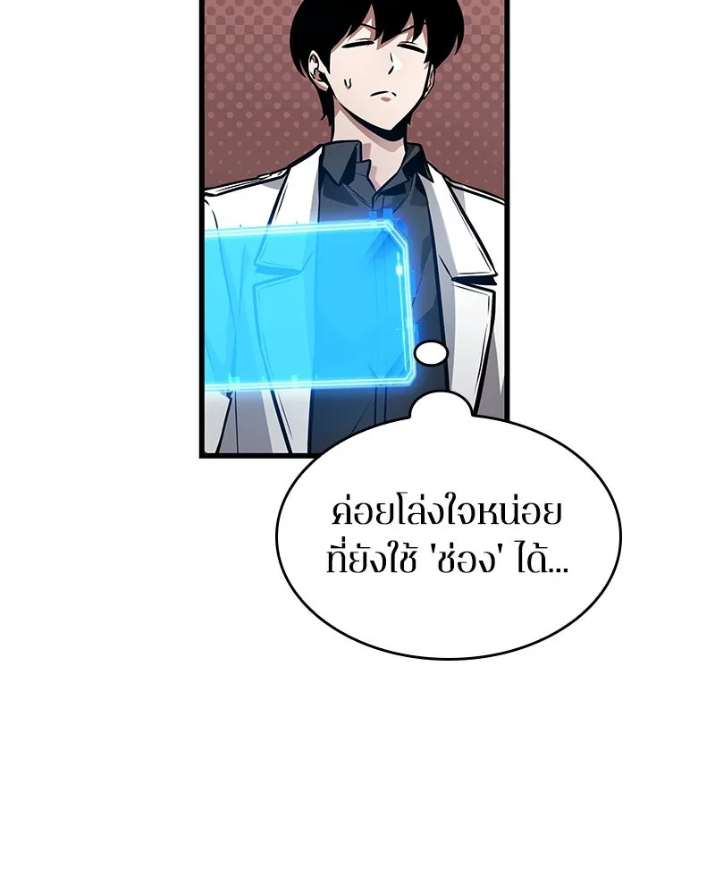 Omniscient Reader อ่านชะตาวันสิ้นโลก ตอนที่ 45 สมาคมนักชิม (2) รูปที่ 133