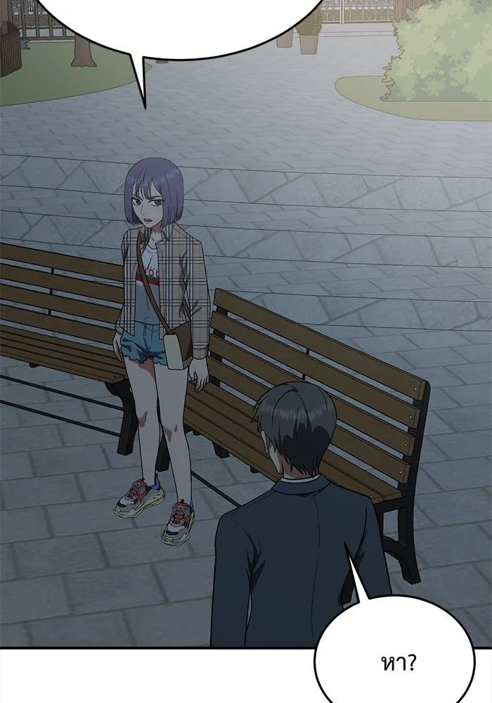 ช่วยเปลี่ยนฉันที ตอนที่ 114. ชูดูนา 13 รูปที่ 59