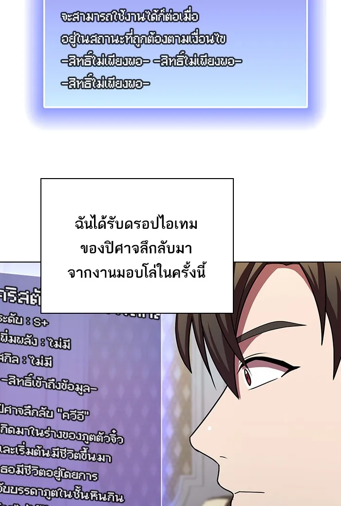 ผู้เล่นขั้นเทพแห่งหอคอยฝึกสอน ตอนที่ 45 รูปที่ 52