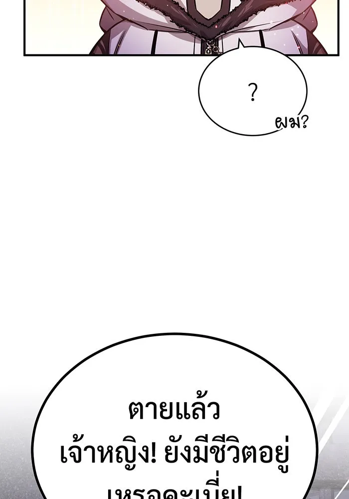 จอมเวทเกิดใหม่ในรอบ 66666 ปี ตอนที่ 68 รูปที่ 158