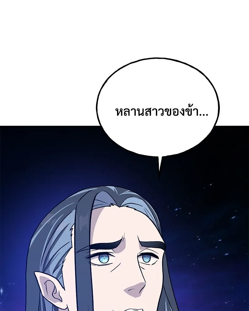 ปลูกผักพิชิตหอคอย ตอนที่ 29 รูปที่ 134