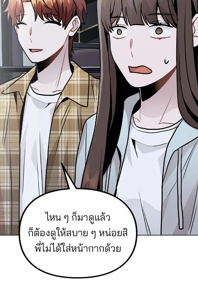 รักผิดแผน ตอนที่ 23 รูปที่ 65