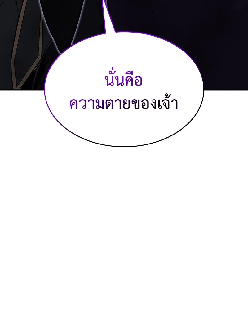 เกิดอีกทีเป็นว่าที่ประมุขลัทธิมาร ตอนที่ 83 รูปที่ 142