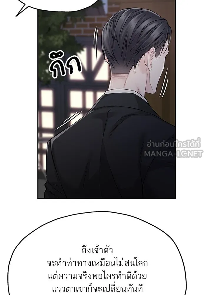 สลับรัก สลับชะตา ตอนที่ 70 รูปที่ 21