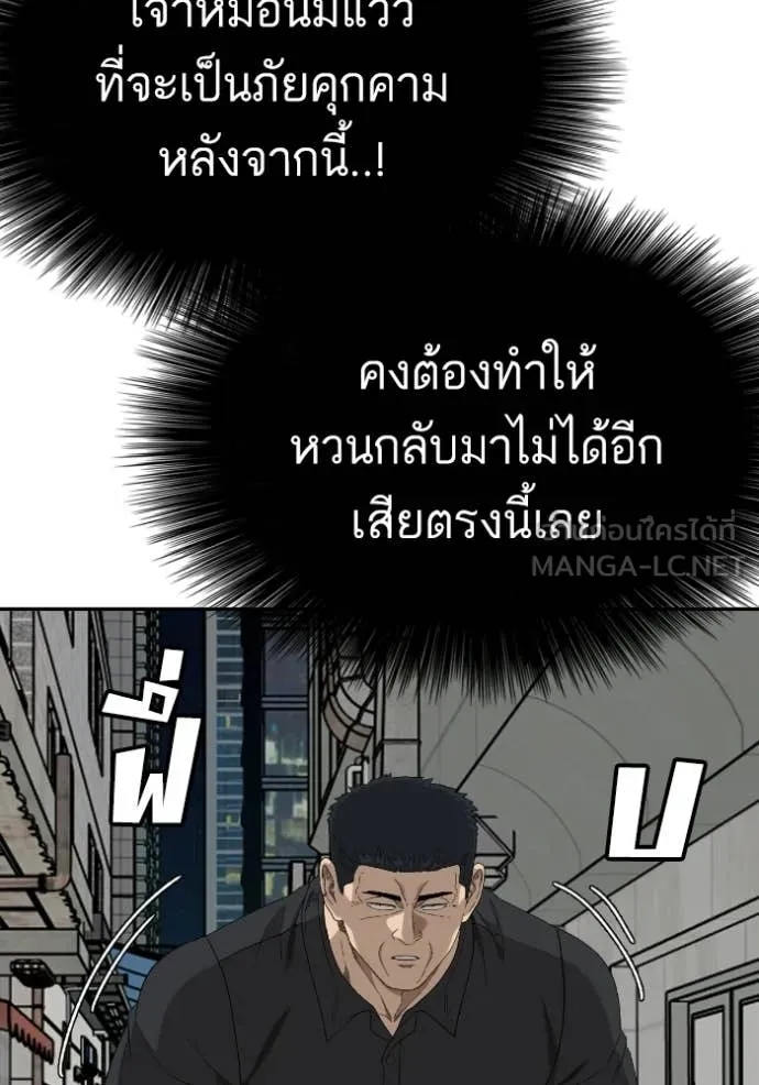 BAD GUY ตอนที่ 289 รูปที่ 83
