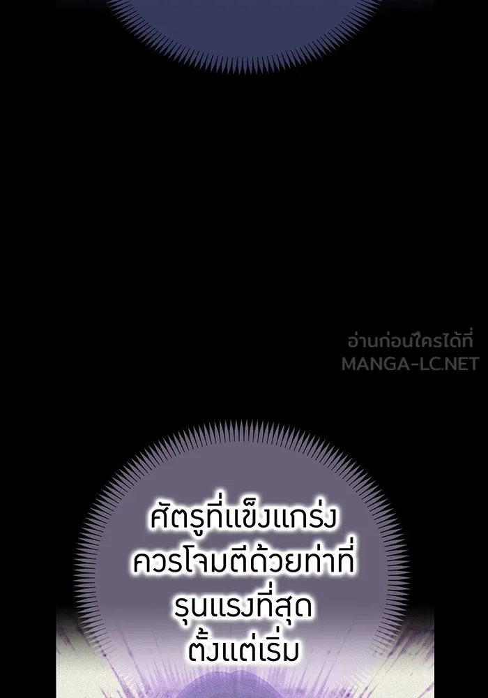 ฮันเตอร์สกิลโกง ตอนที่ 21 การต่อสู้ที่แท้จริง รูปที่ 90