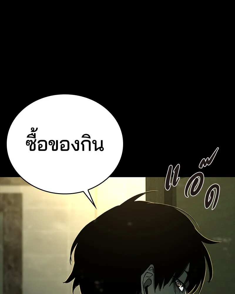 เกาลูน  ซาโรกา ตอนที่ 23 รูปที่ 142