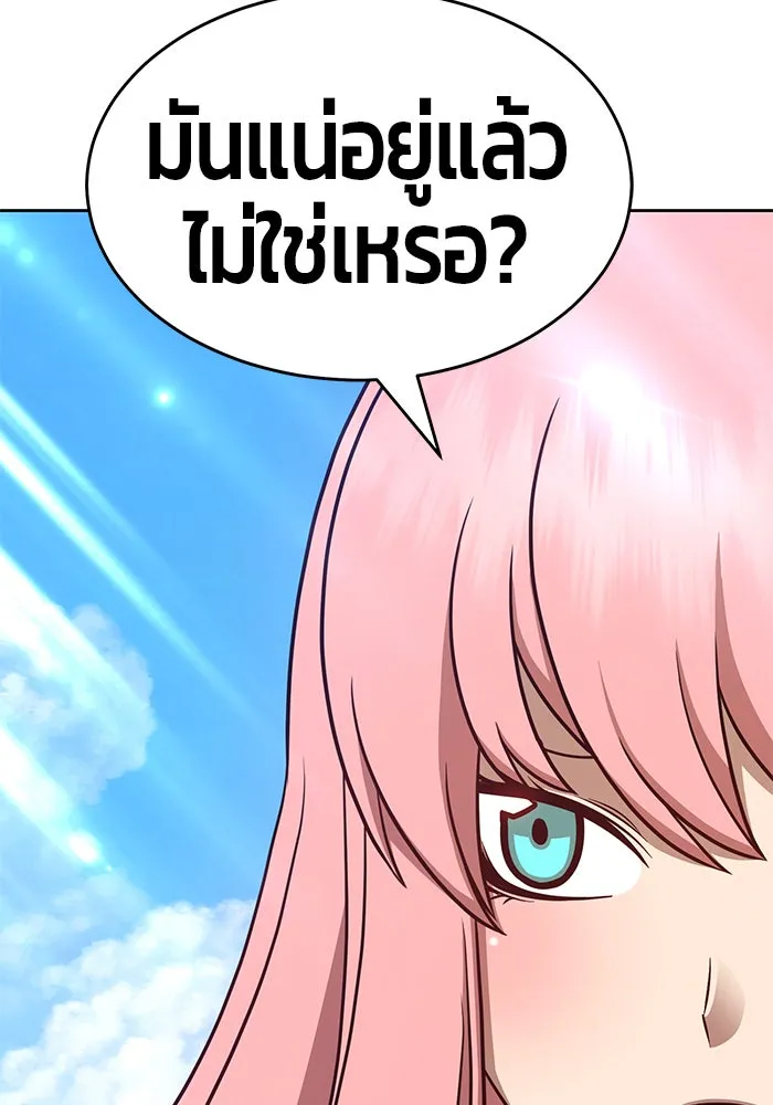 +99 ท่อนไม้พร้อมบวก ตอนที่ 8 รูปที่ 187