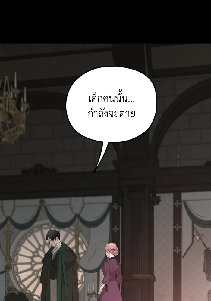 ครอบครัวสามีเห็นทีจะคลั่งรัก ตอนที่ 32 รูปที่ 71