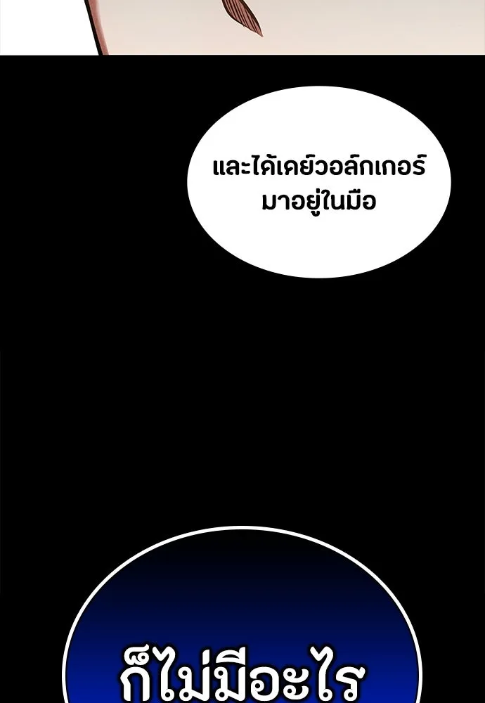 มือสังหารพันธุ์อมตะ ตอนที่ 88 รูปที่ 133