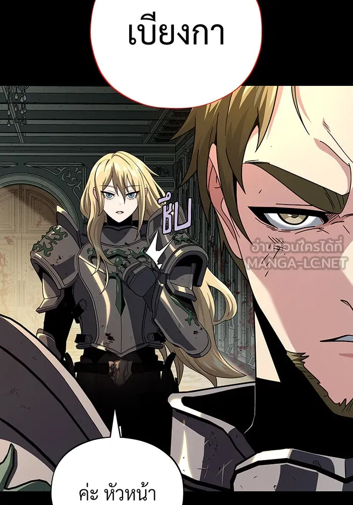 จอมเวทเกิดใหม่ในรอบ 66666 ปี ตอนที่ 111 รูปที่ 87