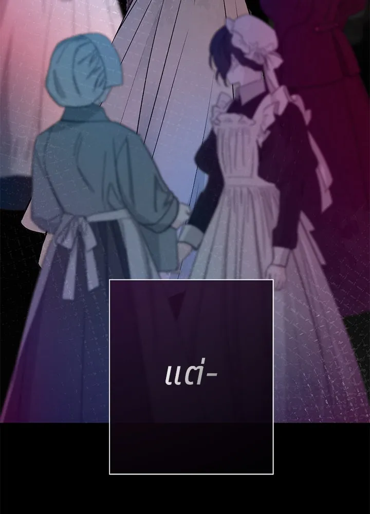 องค์ชายผู้อื้อฉาว ตอนที่ 44 รูปที่ 20