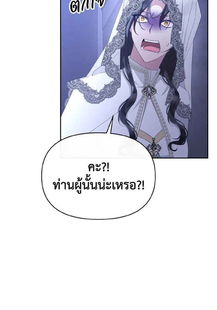 อยู่ดี ๆ ก็มีนางเอกนิยายเป็นเพื่อนบ้าน ตอนที่ 78 รูปที่ 11