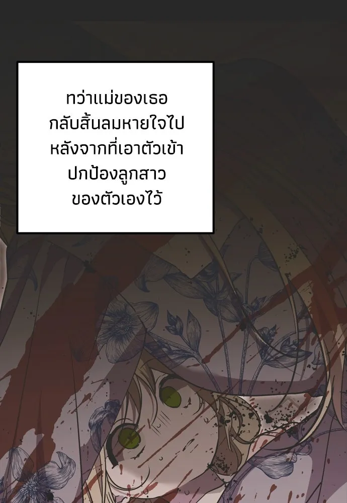 คมเขี้ยวชำระแค้น ตอนที่ 23 รูปที่ 38