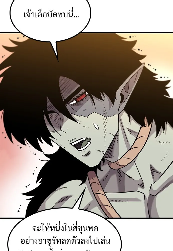 วิถีชาวนาของราชาปีศาจ ตอนที่ 12 รูปที่ 53