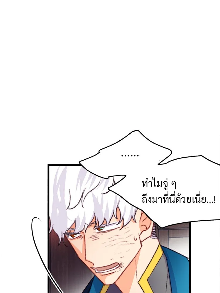 Bring the Love ตอนที่ 88 รูปที่ 25