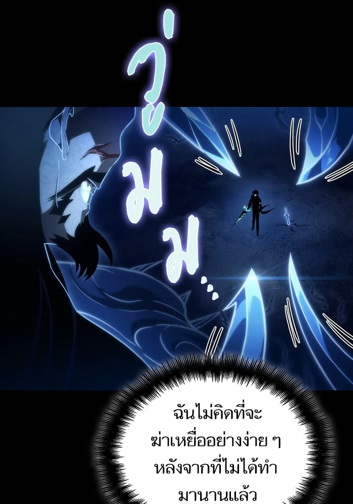 หลังวันสิ้นโลก ตอนที่ 119 รูปที่ 20