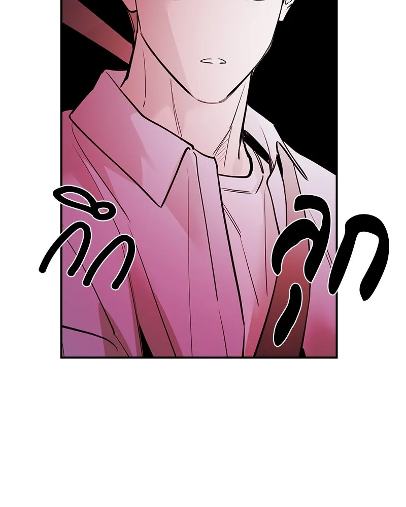 ตำนานเทพธิดาตกสวรรค์ ตอนที่ 81 รูปที่ 20