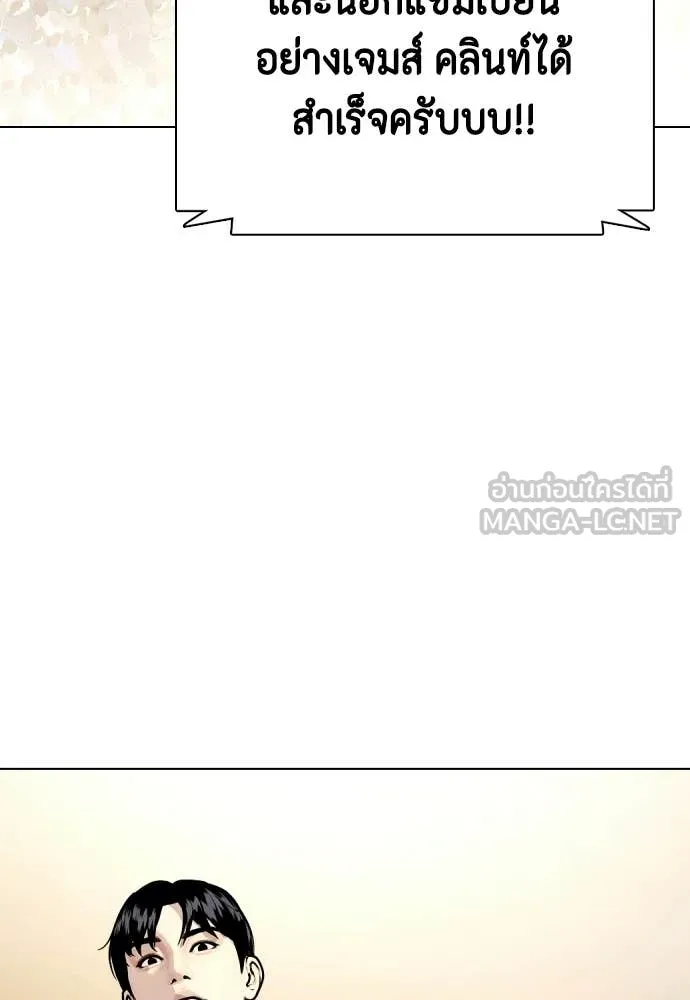 หมาหัวเน่า ตอนที่ 157 รูปที่ 36