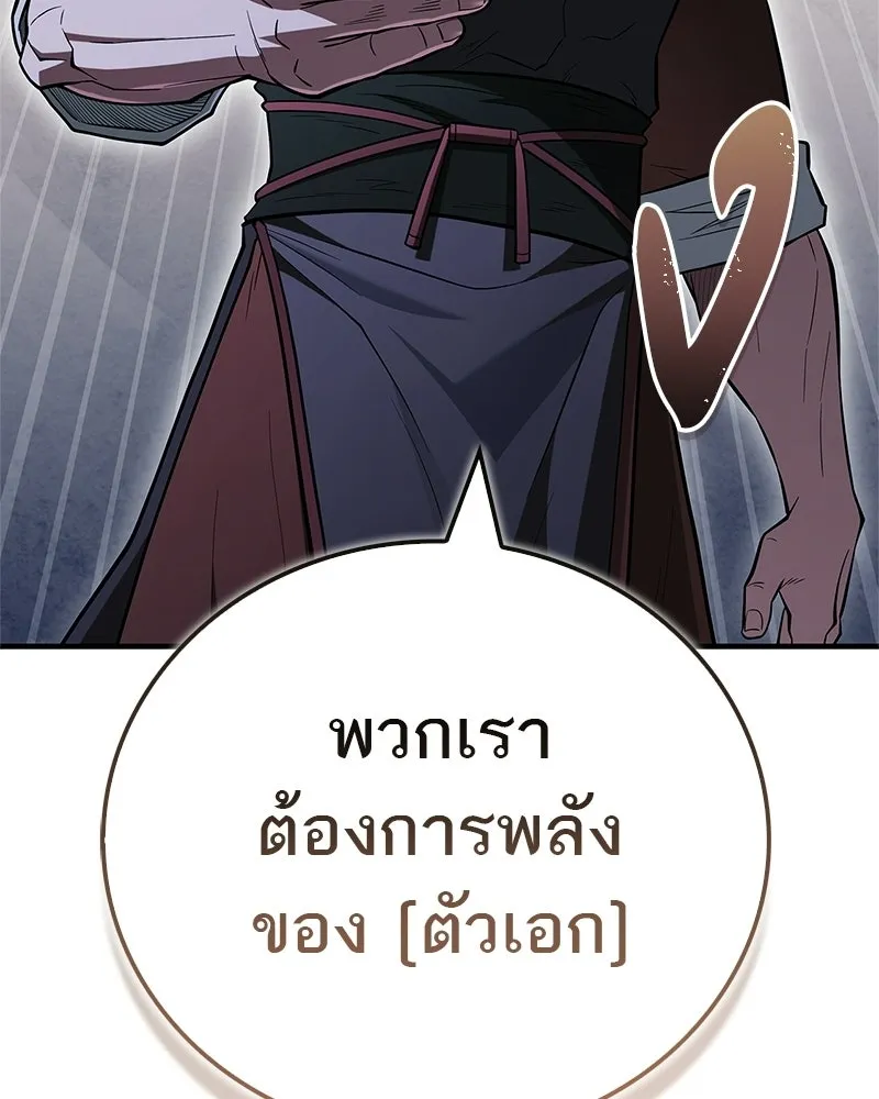สุดยอดเทรนเนอร์แห่งยุทธภพ ตอนที่ 105 เป็นอย่างที่โยมคิดนั่นแหละ รูปที่ 160