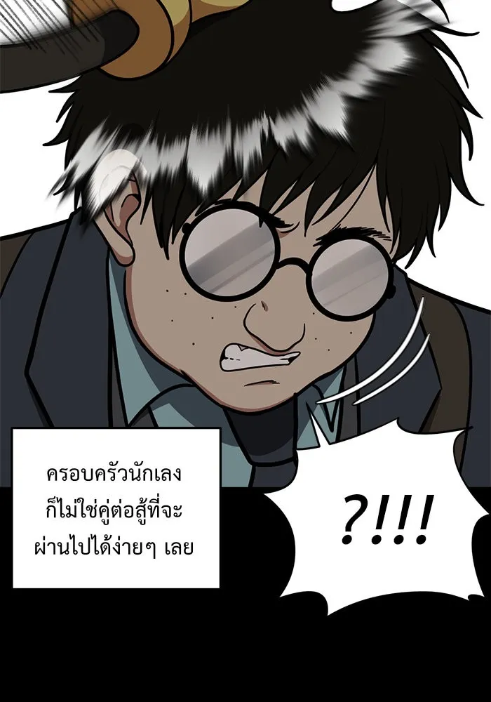 ช่วยเปลี่ยนฉันที ตอนที่ 82. เอเดน 2 รูปที่ 80