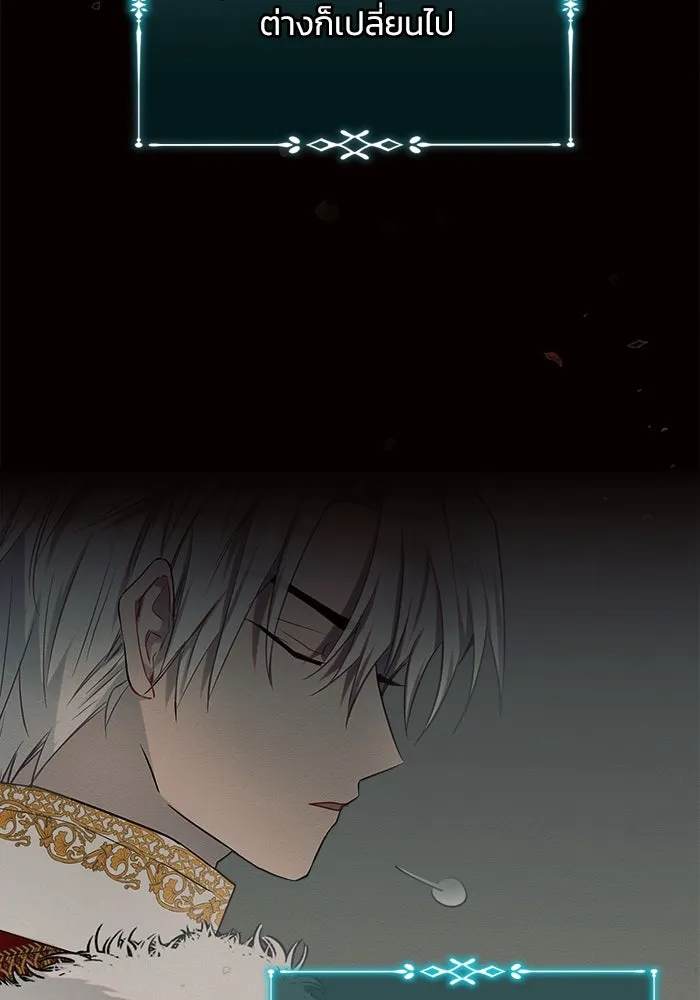 แอชสตาร์ต ตอนที่ 8 รูปที่ 76