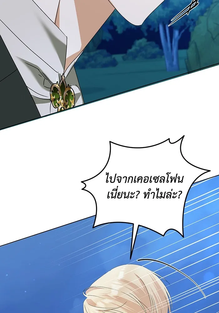 ชีวิตใหม่ในตระกูลมือสังหาร ตอนที่ 66 รูปที่ 56
