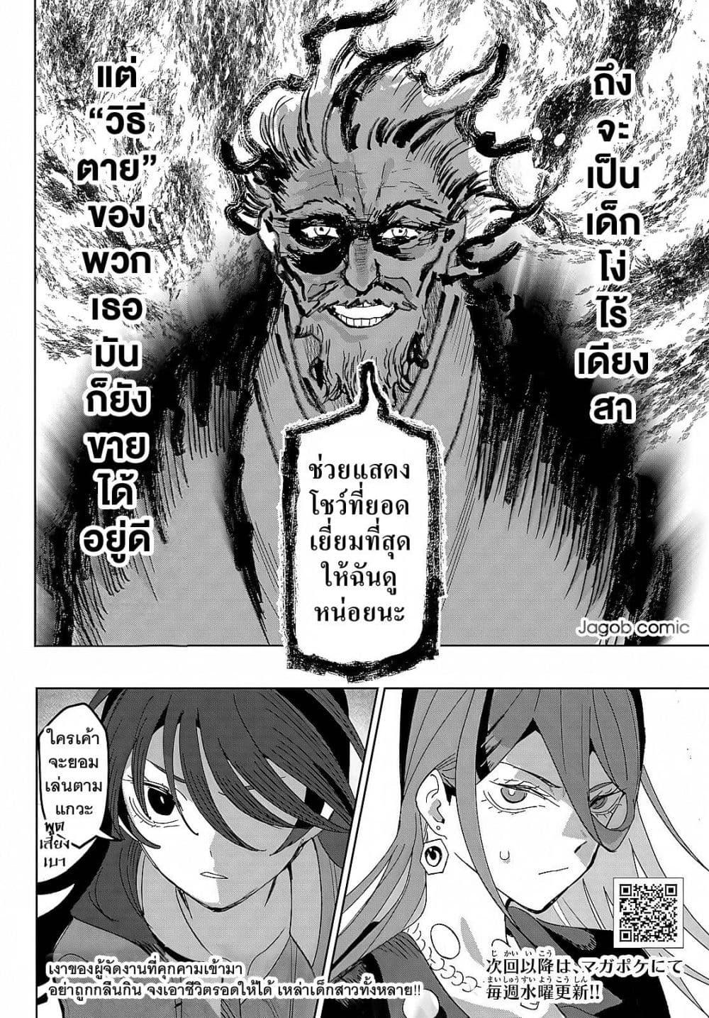 Manga-lc-com อ่านมังงะ อ่านการ์ตูน ออนไลน์ ฟรี Idolatry ตอนที่ 1 2 3 4 5 6 7 8 9 10 11 12 13 14 ฟรี ไม่มีโฆษณา Manga-lc - อ่าน มังงะ อ่าน การ์ตูน ออนไลน์ อ่านมังงะ ฟรี