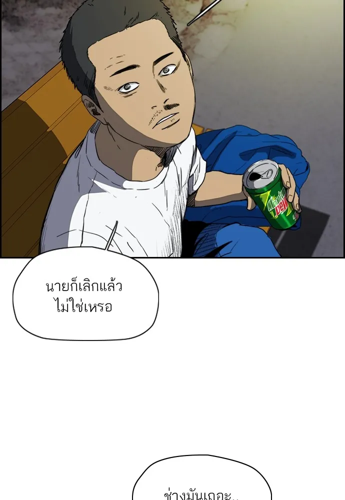 ปั่นสู้ฝันbrWind Breaker ตอนที่ 70 รูปที่ 8