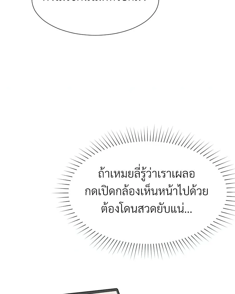 Level One Dreamersbrผู้ชนะรักนี้ต้องเป็น ตอนที่ 5 รูปที่ 19