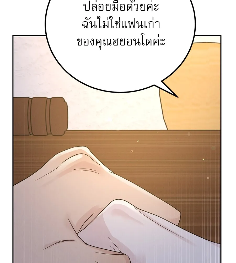 รักหลอกหยอกแฟนเก่า ตอนที่ 13 รูปที่ 115