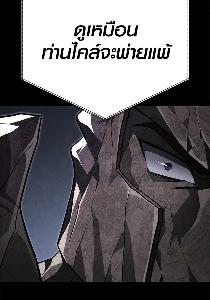 เอาชีวิตรอดในเกมฉบับคนเถื่อน ตอนที่ 151 เสียดายเกินกว่าจะตาย รูปที่ 28