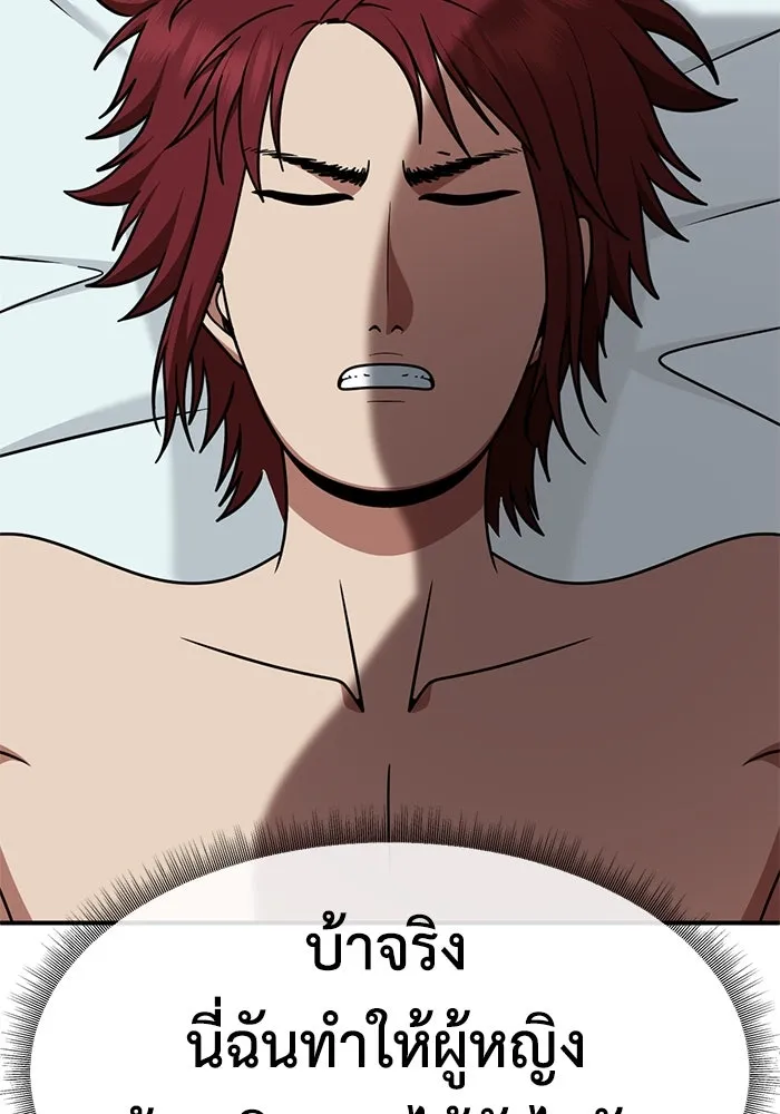 ช่วยเปลี่ยนฉันที ตอนที่ 258. ซีซัน 2 รูปที่ 28