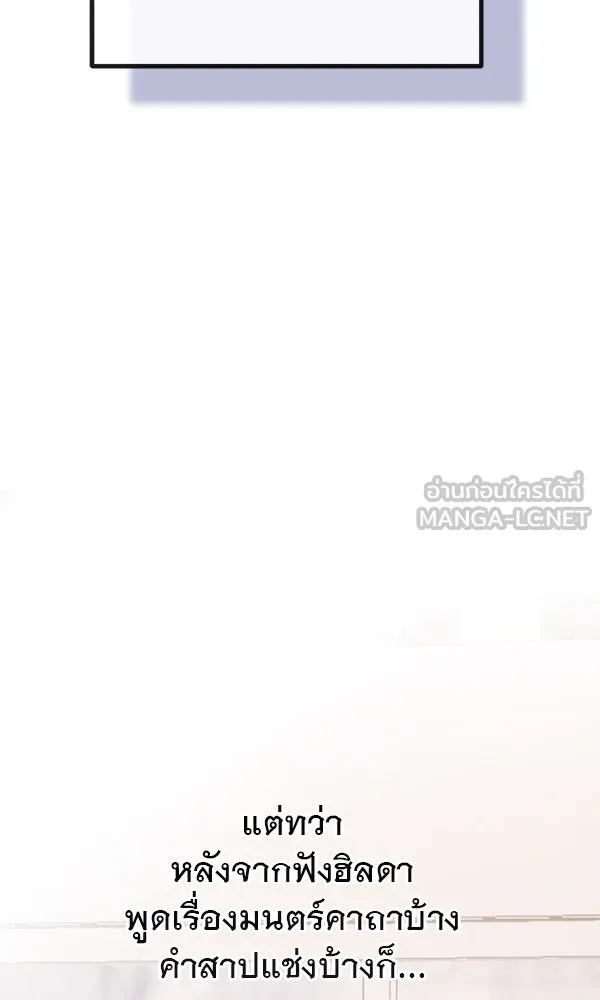 ชีวิตนี้เพื่อเธอ ตอนที่ 55 (จบซีซัน 1) รูปที่ 63