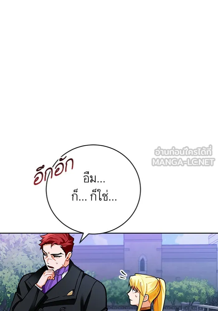 บุตรีดยุกขอไม่แต่งงานbrกับหนุ่มในฝัน ตอนที่ 18 รูปที่ 69