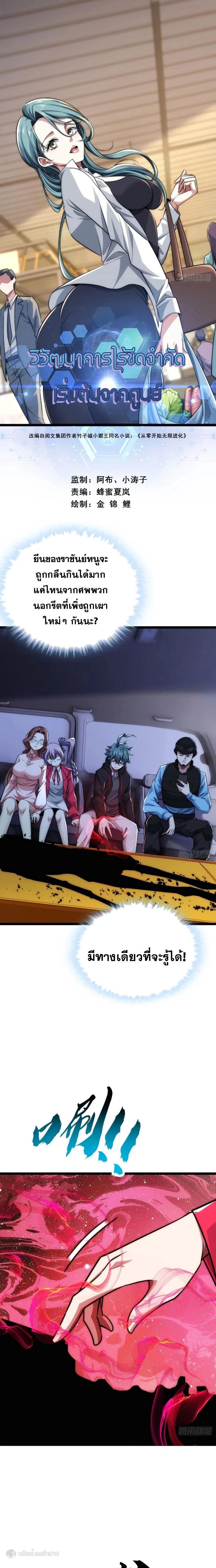 Manga-lc-com อ่านมังงะ อ่านการ์ตูน ออนไลน์ ฟรี Infinite Evolution From Zero ตอนที่ 1 2 3 4 5 6 7 8 9 10 11 12 13 14 ฟรี ไม่มีโฆษณา Manga-lc - อ่าน มังงะ อ่าน การ์ตูน ออนไลน์ อ่านมังงะ ฟรี