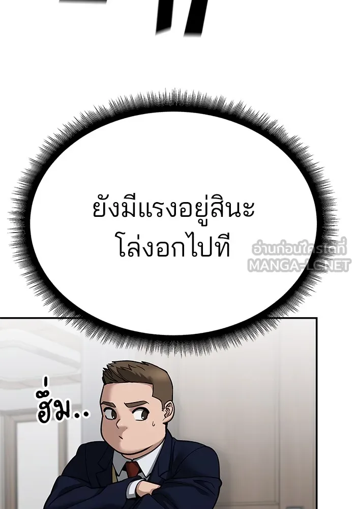 เลวฟาดเลว ตอนที่ 101 รูปที่ 48