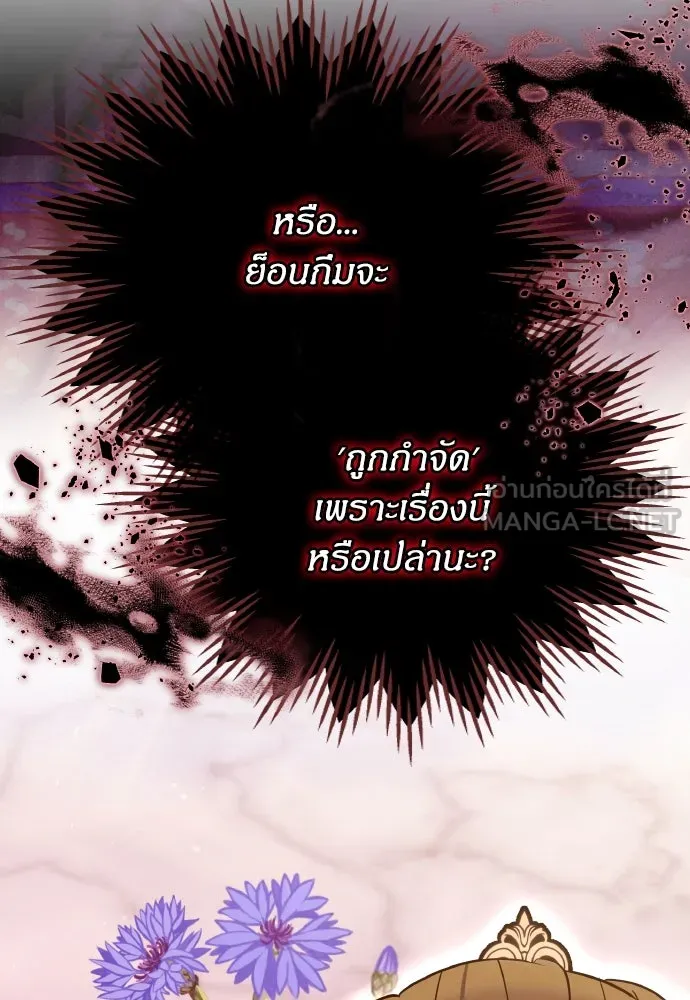 ข้าเนี่ยนะเป็นพระสนม ตอนที่ 100 กว่าจะถามได้ รูปที่ 78