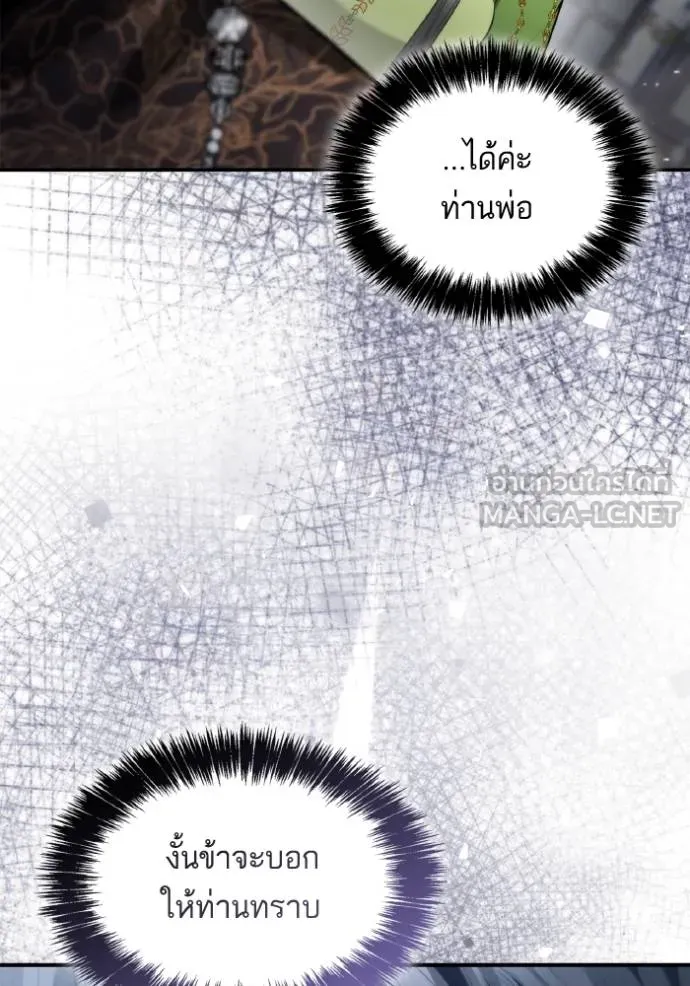 ชาตินี้น้องขอเป็น ตอนที่ 147 รูปที่ 19