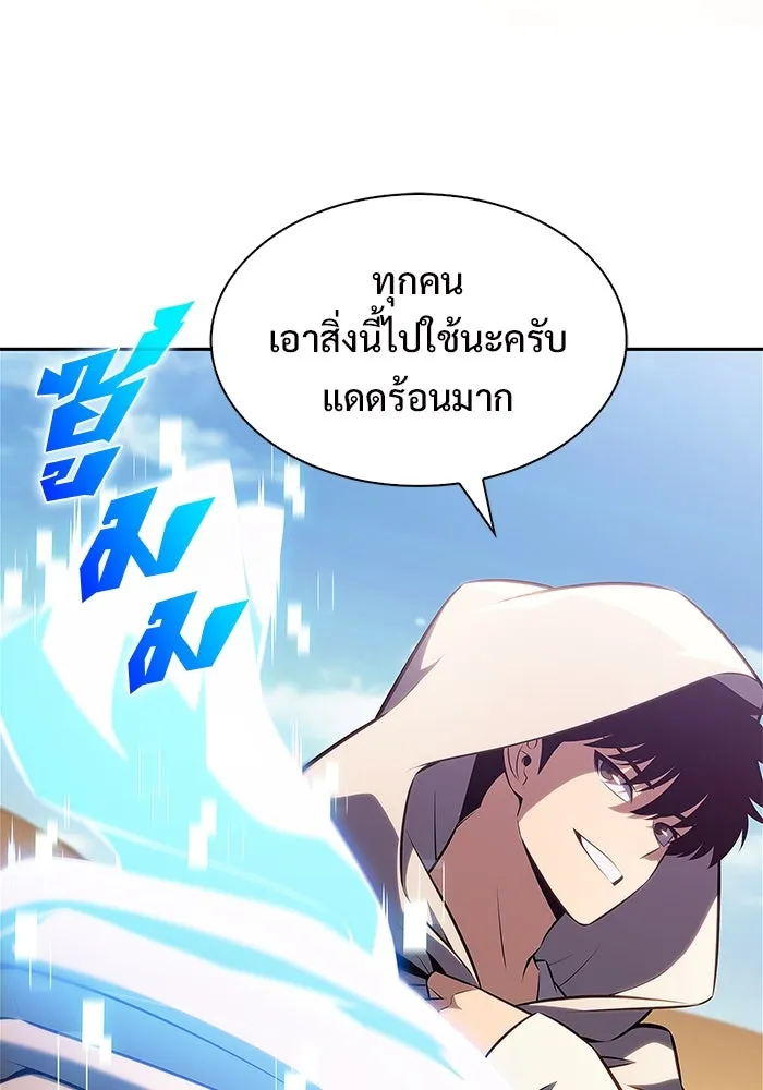 ผู้เล่นหน้าใหม่เลเวลแมกซ์ ตอนที่ 216 สถานที่ลับชั้น 19 (2) รูปที่ 58
