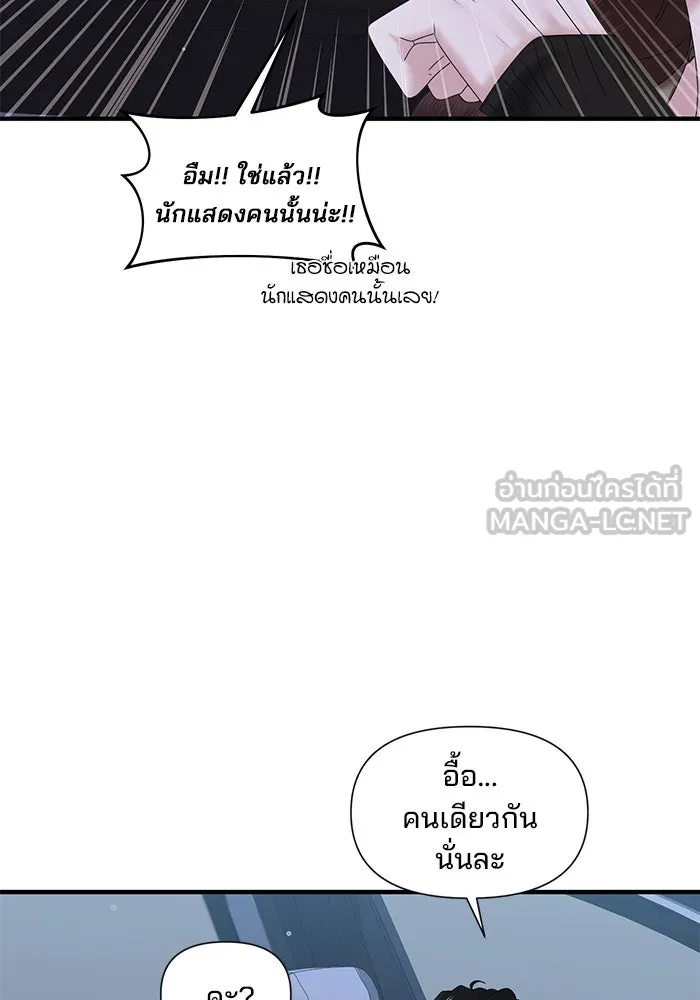 สามีที่ไม่ได้ขอ ตอนที่ 18 รูปที่ 93