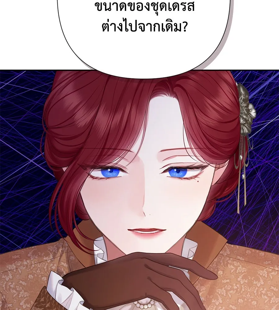 บาสเตียน ตอนที่ 53 รูปที่ 8