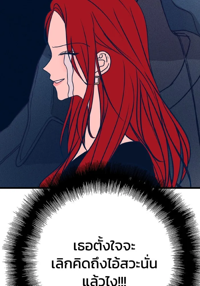 รักนี้ไม่มีรีไซเคิล ตอนที่ 18 รูปที่ 133